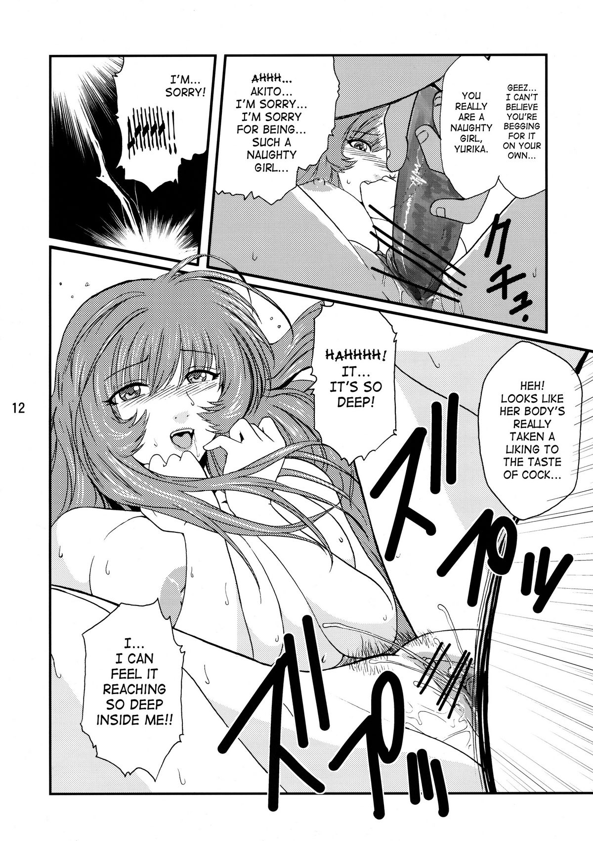 (C66) [ここのき屋 (ここのき奈緒)] Princess of Darkness (機動戦艦ナデシコ) [英訳]