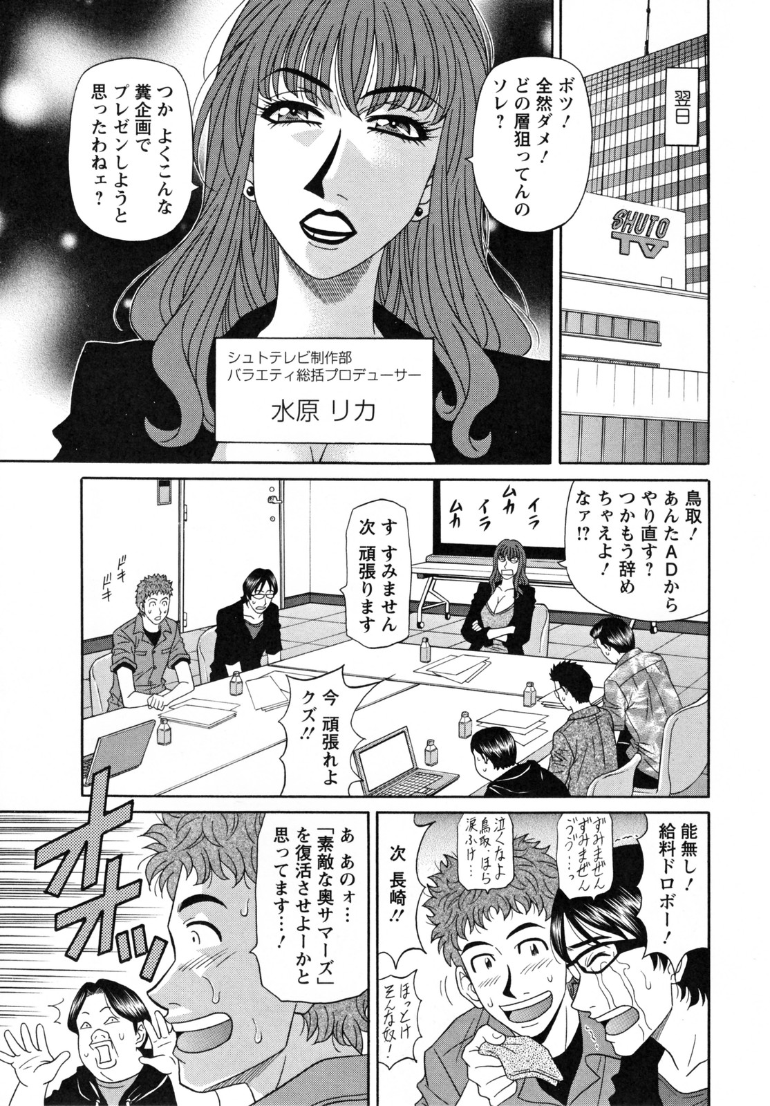 [尾崎晶] 人妻アナウンサー ナマ本番