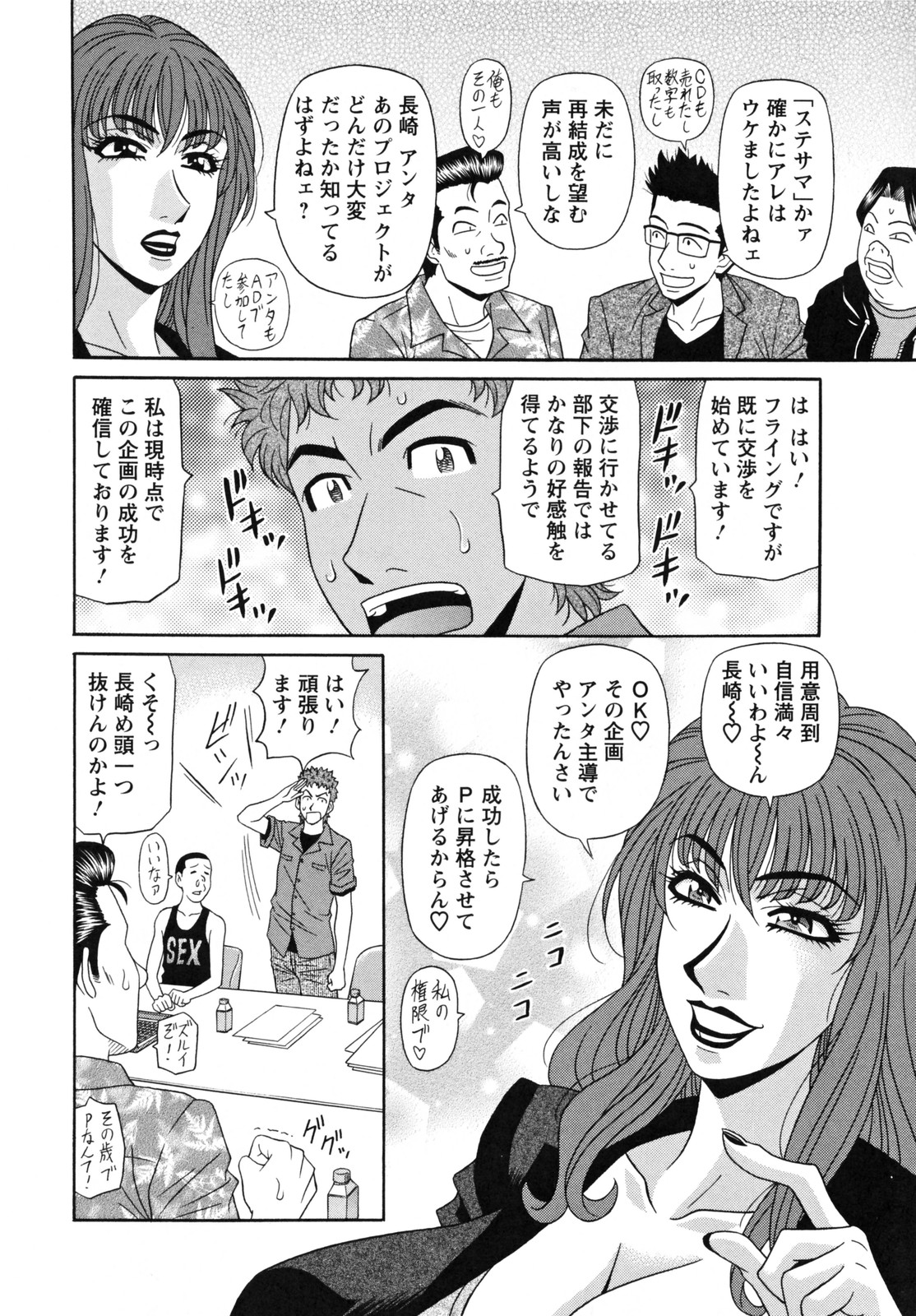 [尾崎晶] 人妻アナウンサー ナマ本番