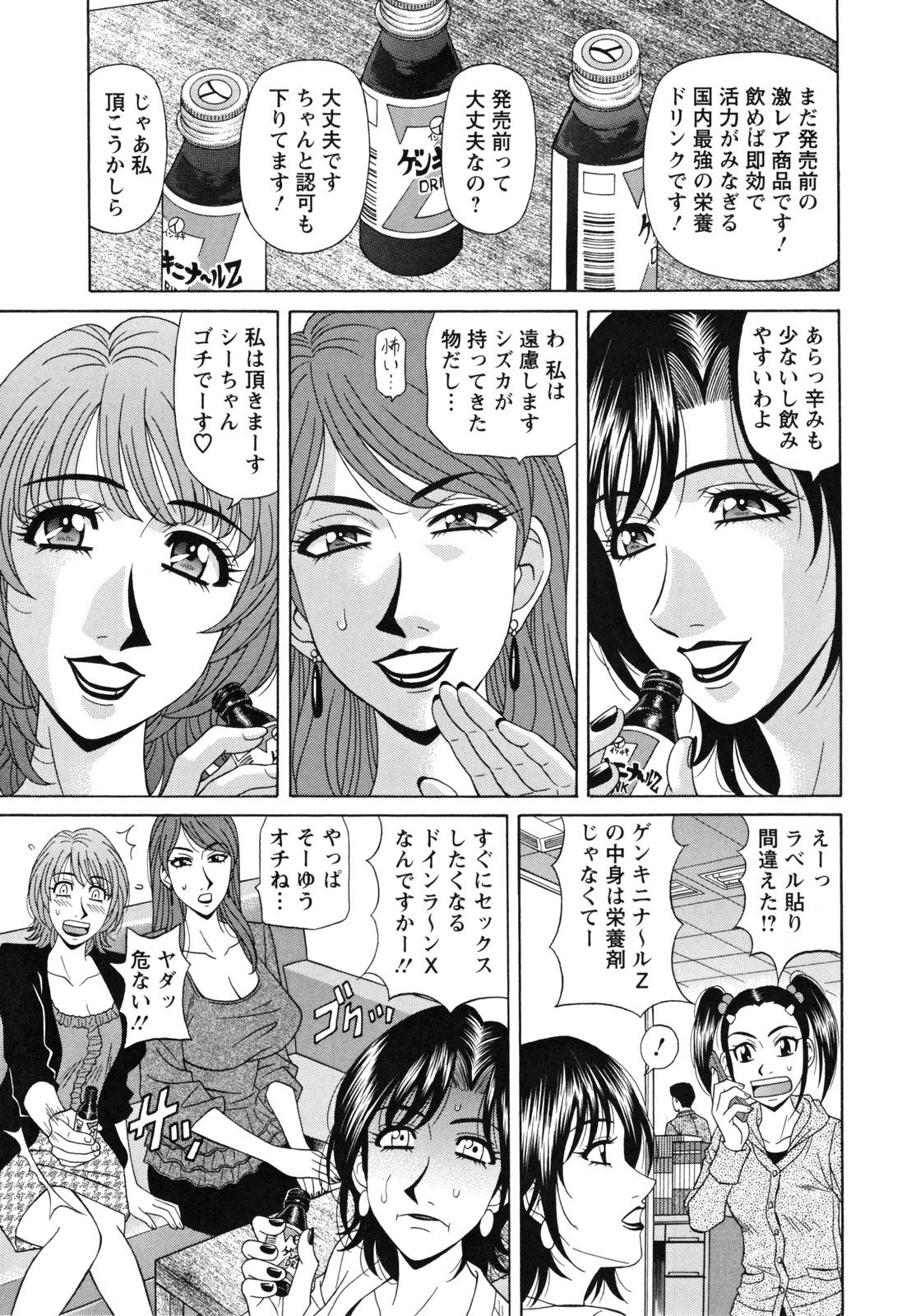 [尾崎晶] 人妻アナウンサー ナマ本番