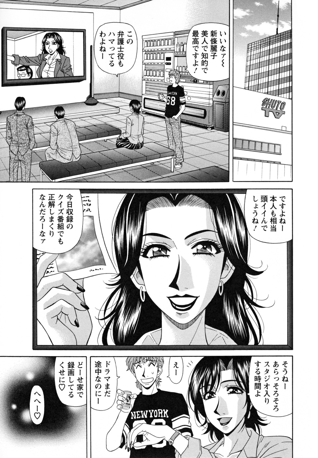 [尾崎晶] 人妻アナウンサー ナマ本番