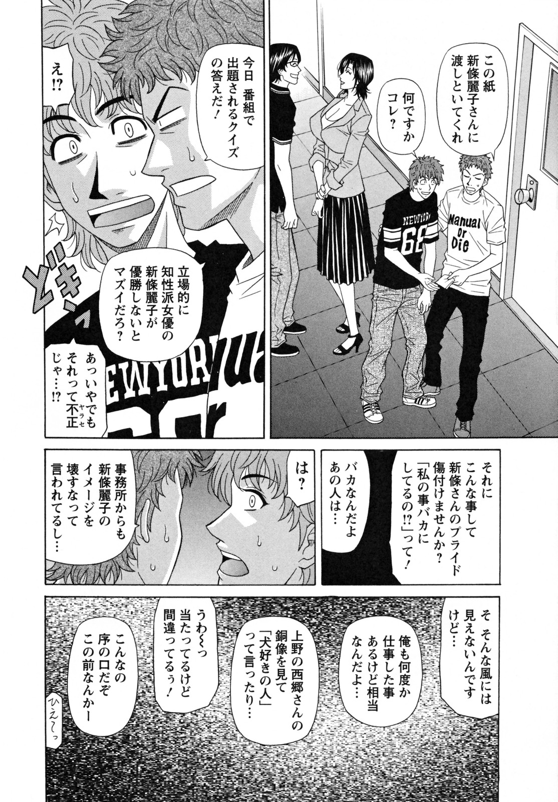 [尾崎晶] 人妻アナウンサー ナマ本番