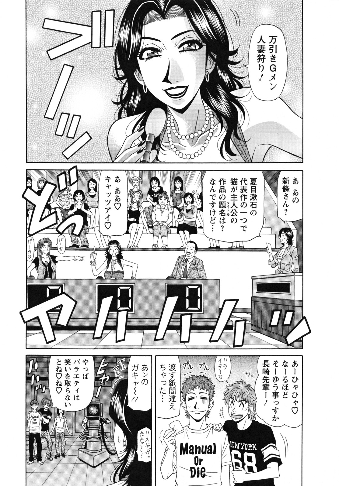 [尾崎晶] 人妻アナウンサー ナマ本番