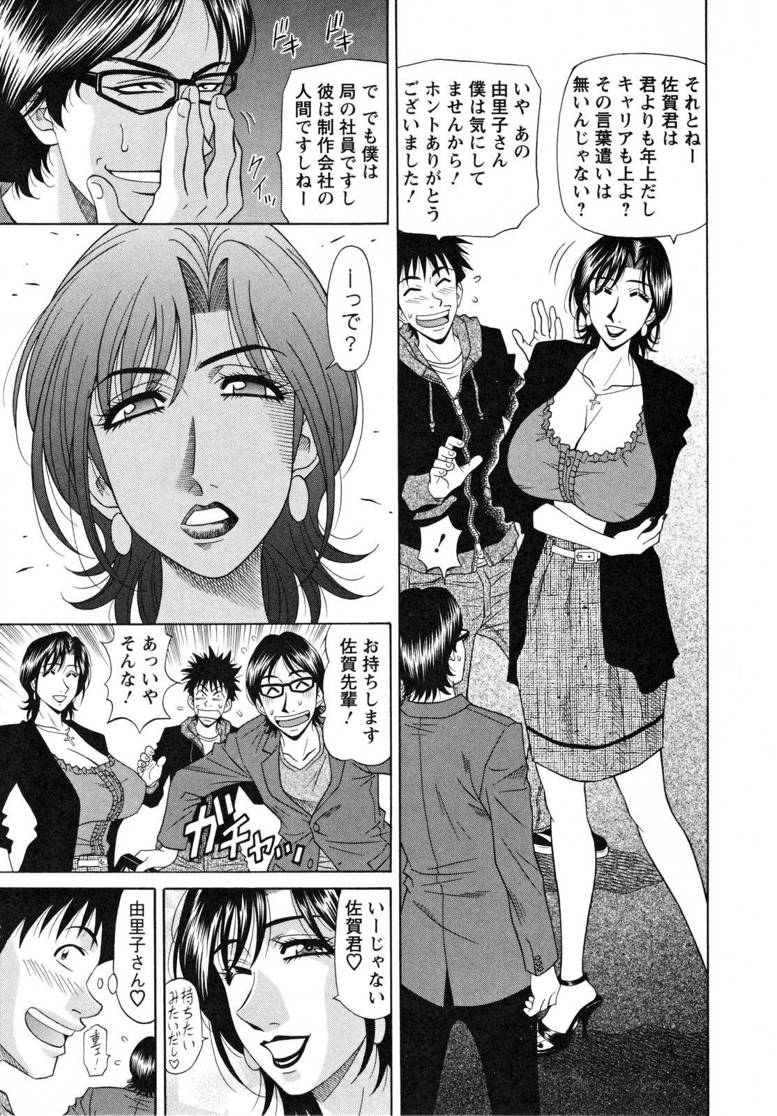 [尾崎晶] 人妻アナウンサー ナマ本番