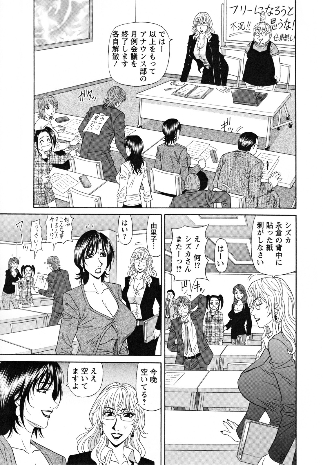 [尾崎晶] 人妻アナウンサー ナマ本番