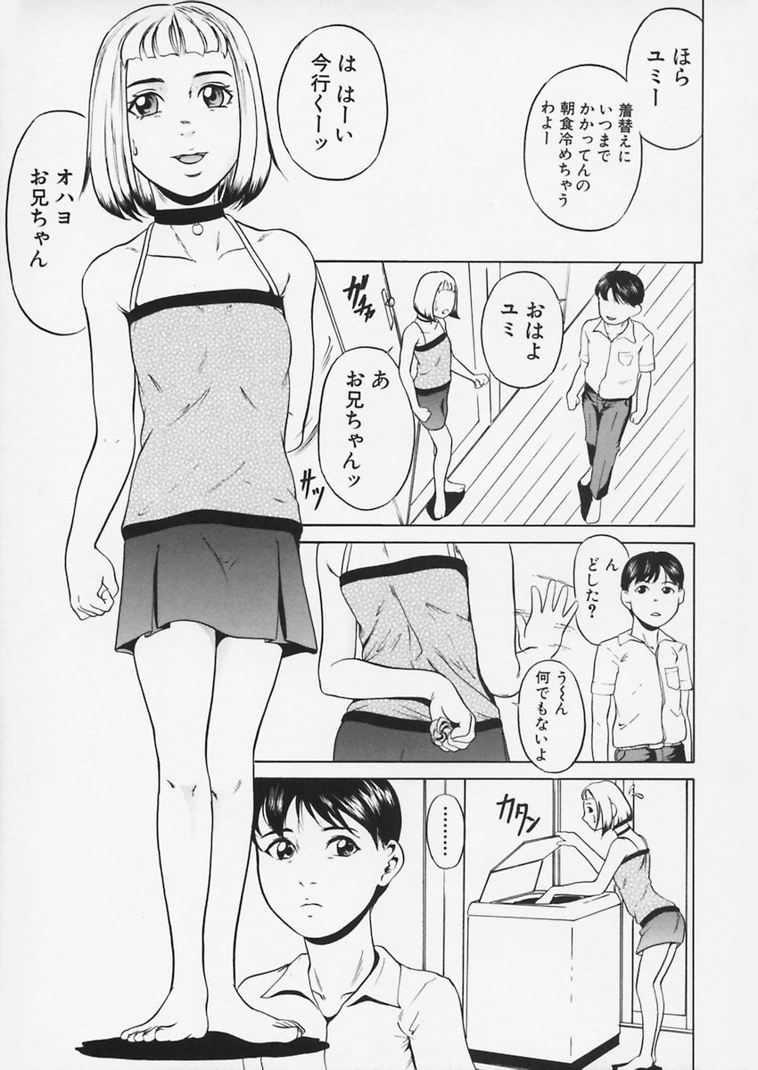 [竹内冷於奈] 淫戯姉妹