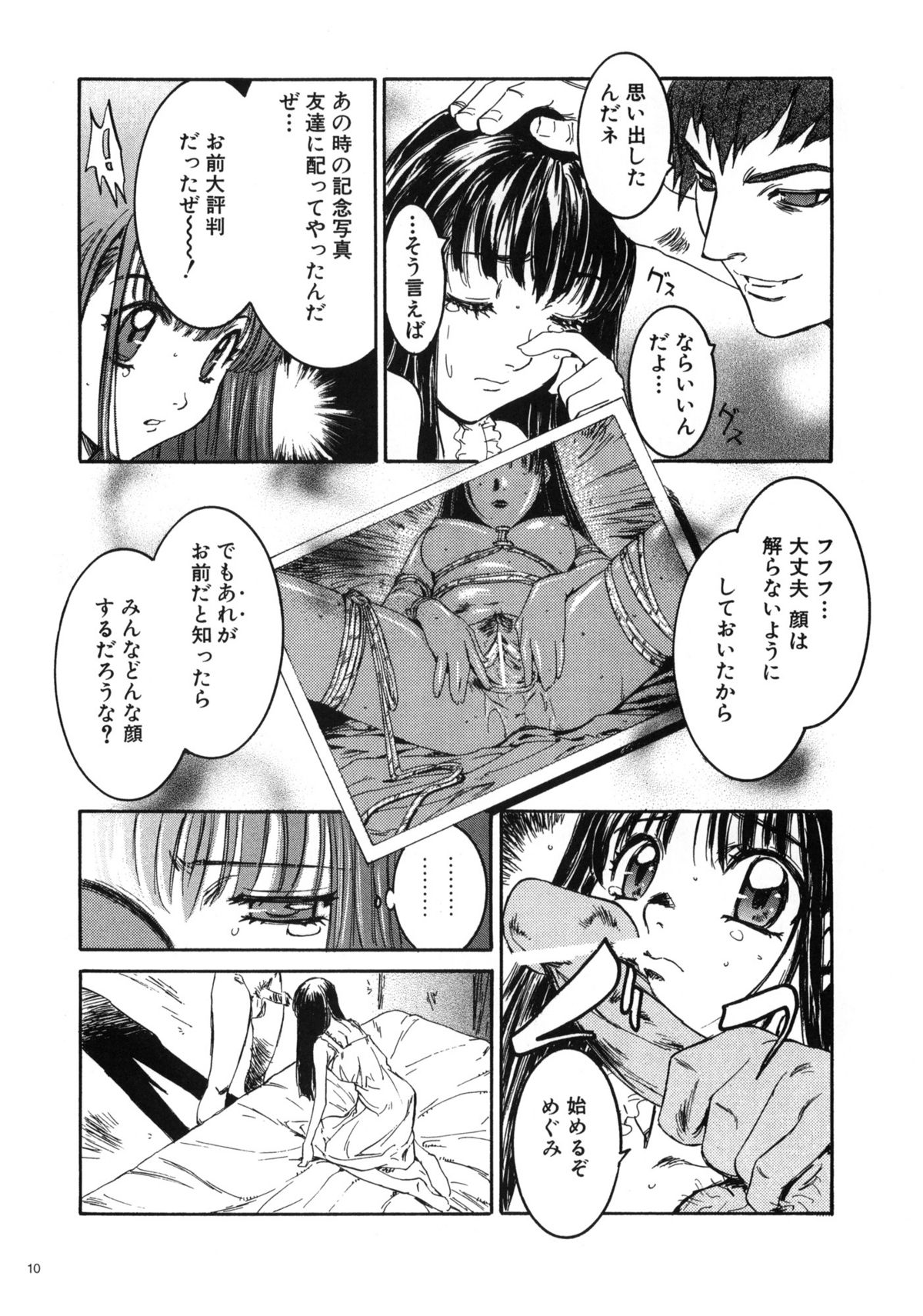 (C78) [STUDIO PAL (南野琴)] めぐみ 妹・調教
