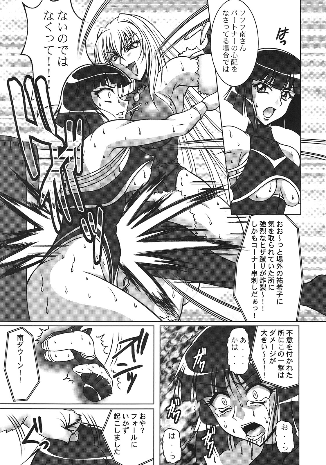 (COMIC1☆3) [釣りキチ同盟 (うらのあ)] THE WRESTLE M@STER (レッスルエンジェルス)