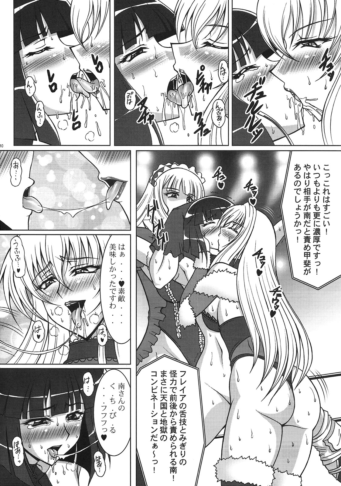 (COMIC1☆3) [釣りキチ同盟 (うらのあ)] THE WRESTLE M@STER (レッスルエンジェルス)