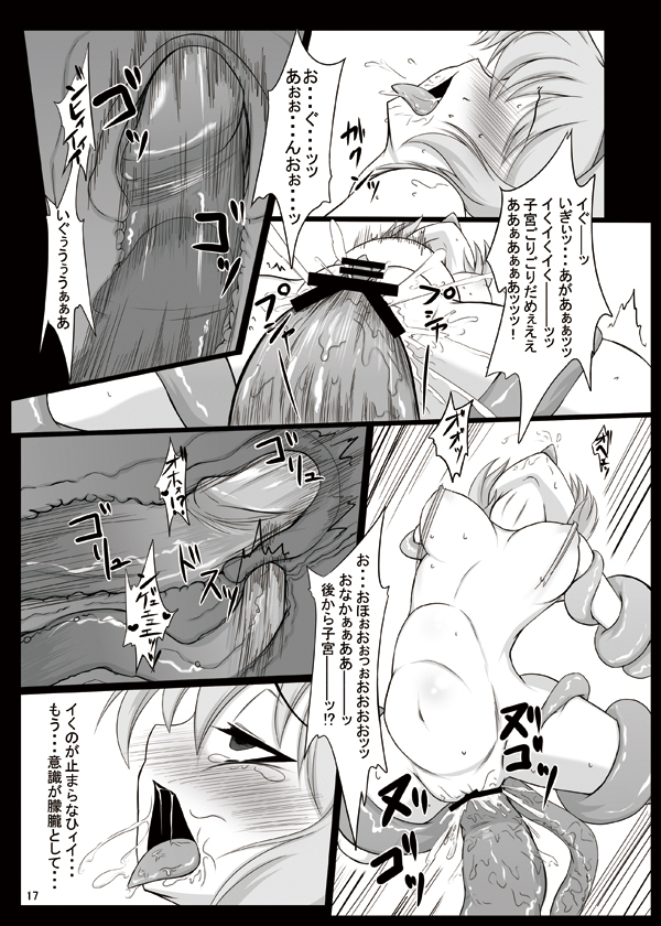 (C79) [肌色ルイボスティー (パンダィン)] さとりんに絡ませたい! (東方Project)