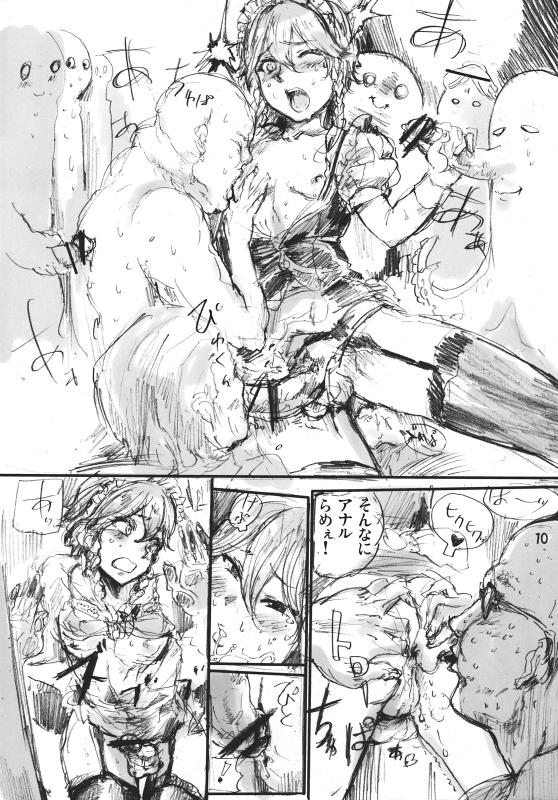(紅楼夢6) [電波ゆんゆん] CJDG (東方)