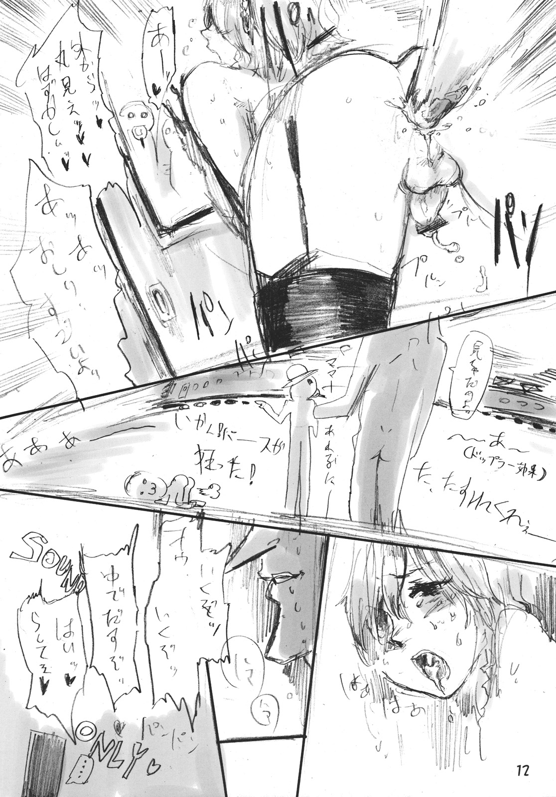 (紅楼夢6) [電波ゆんゆん] CJDG (東方)