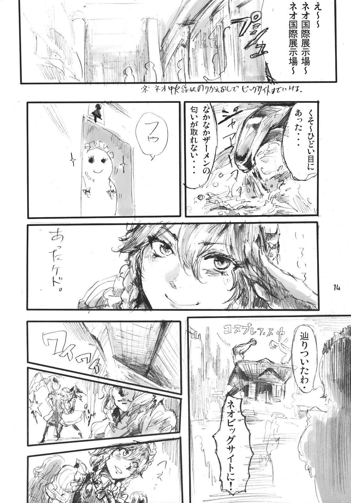 (紅楼夢6) [電波ゆんゆん] CJDG (東方)