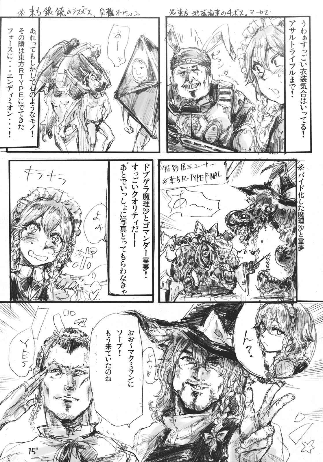 (紅楼夢6) [電波ゆんゆん] CJDG (東方)