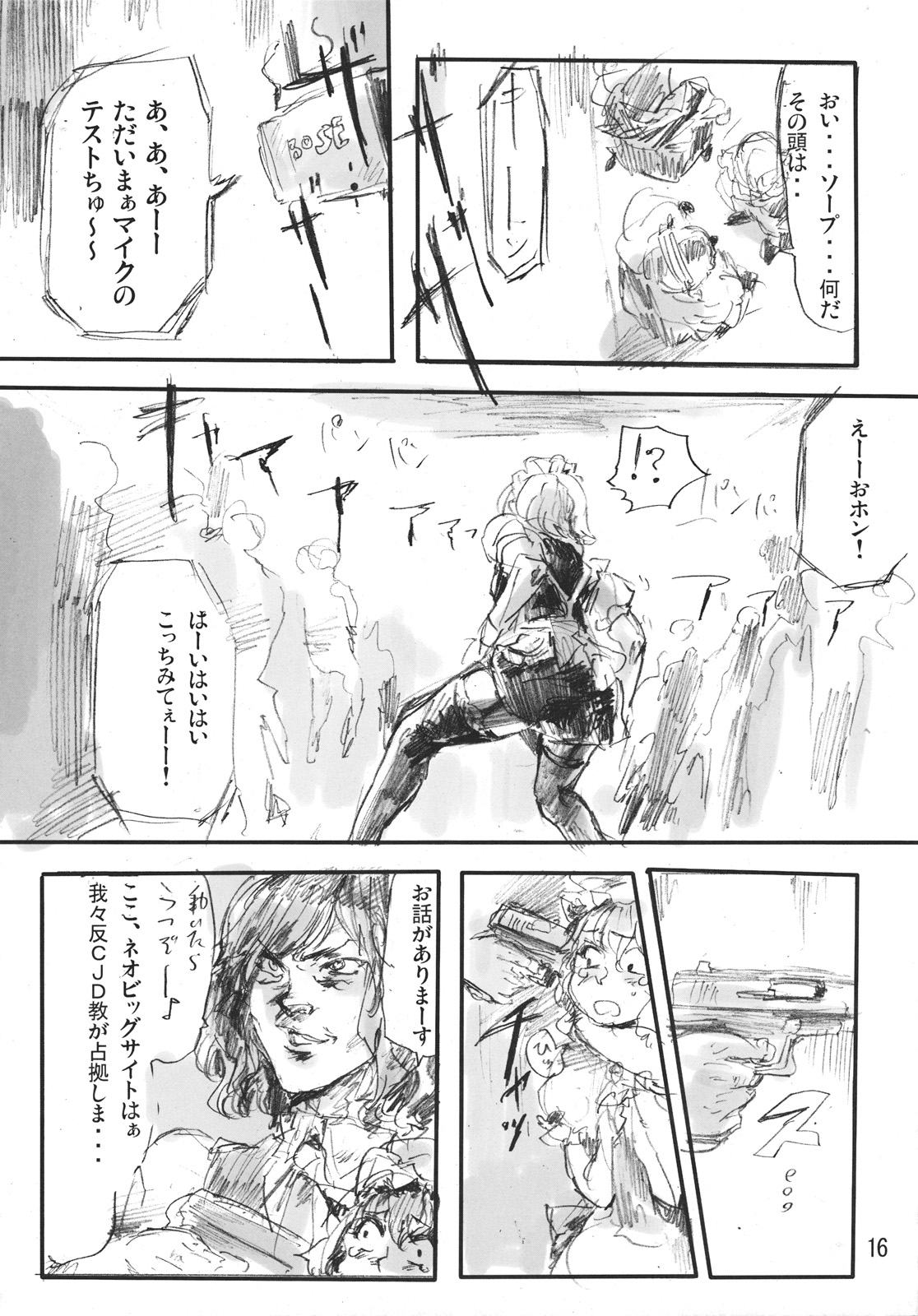(紅楼夢6) [電波ゆんゆん] CJDG (東方)