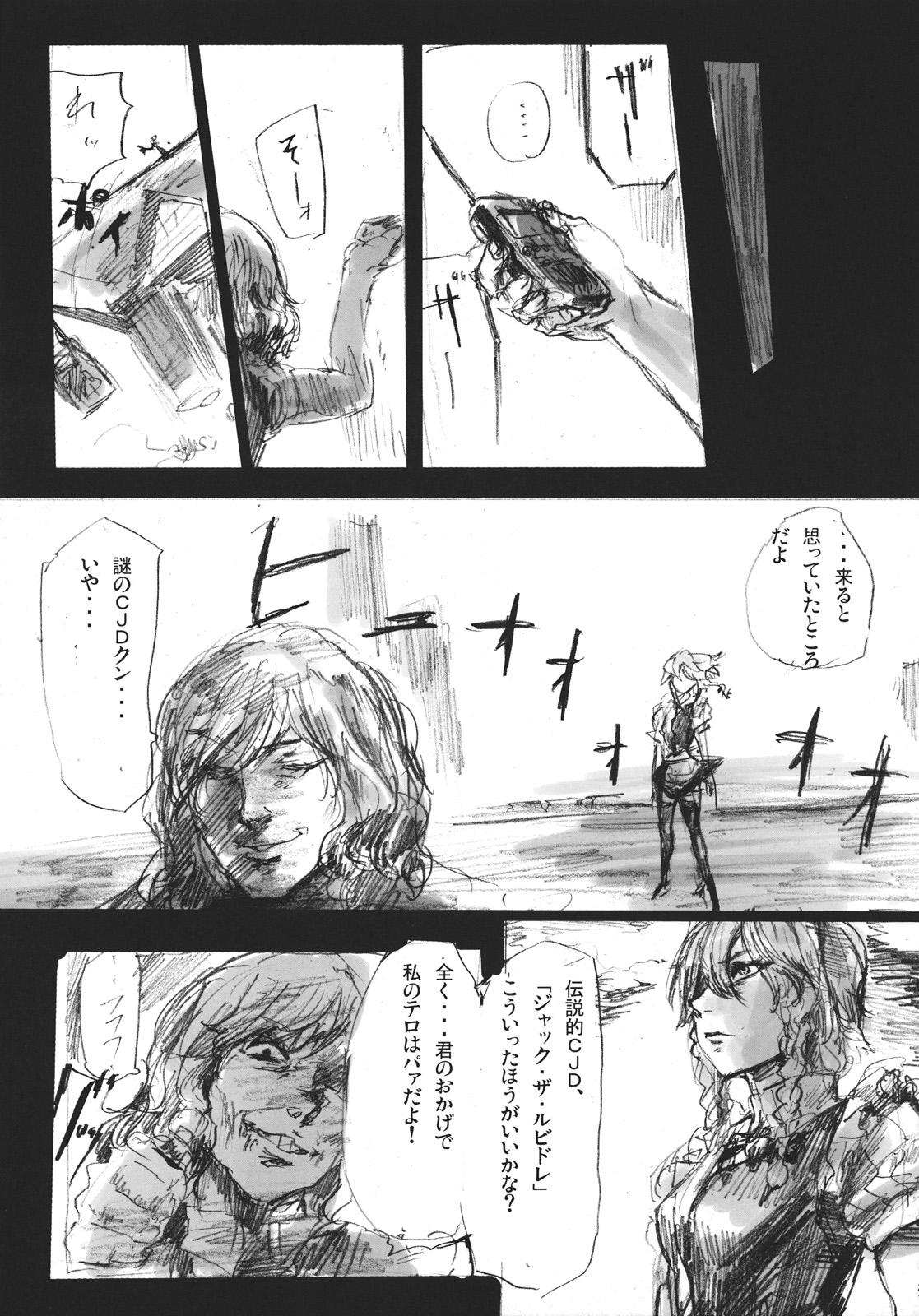 (紅楼夢6) [電波ゆんゆん] CJDG (東方)