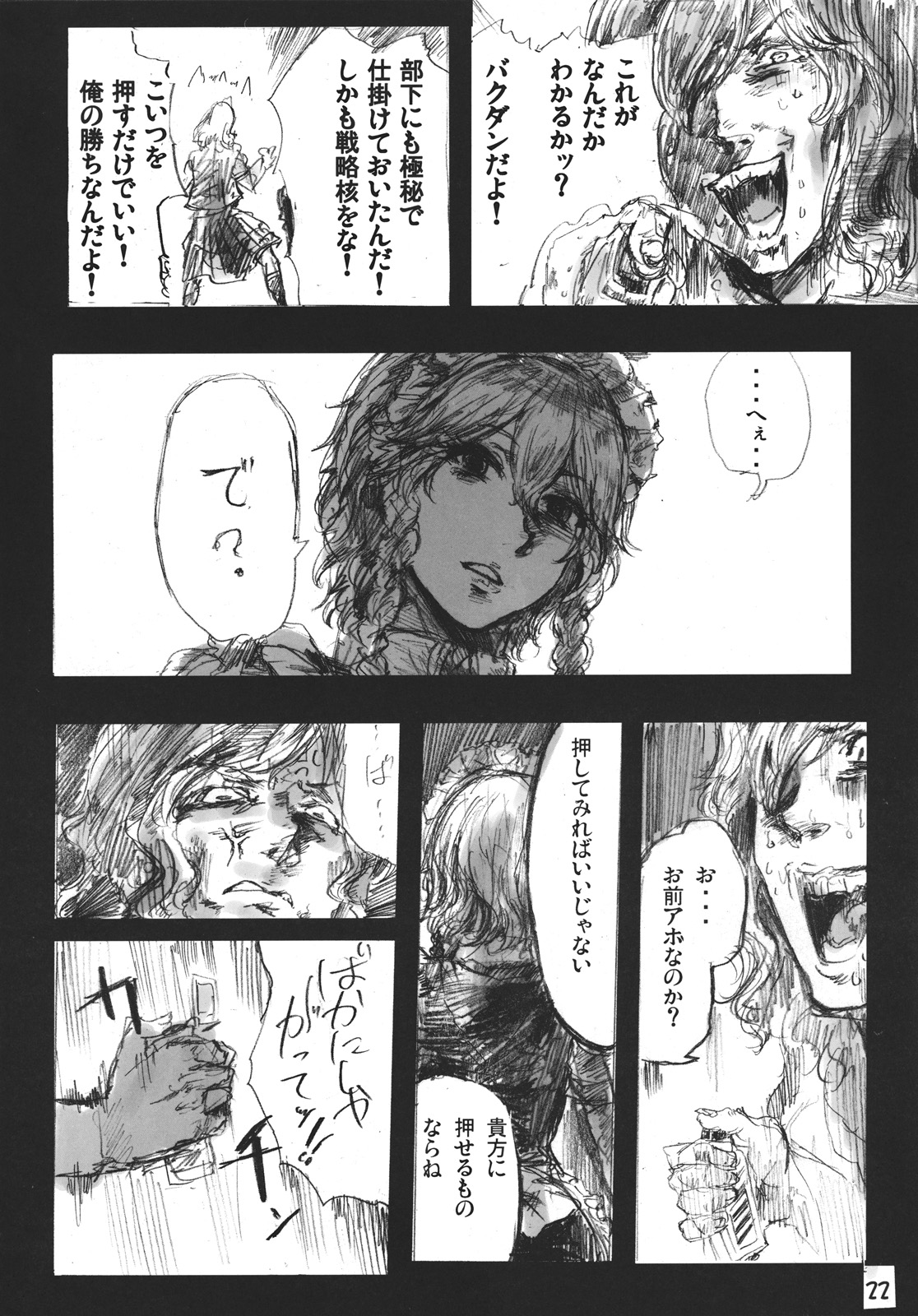 (紅楼夢6) [電波ゆんゆん] CJDG (東方)