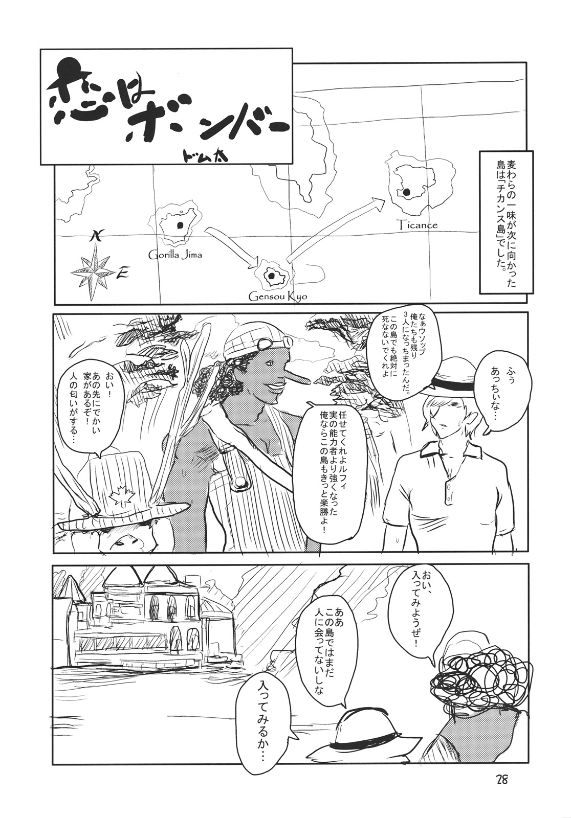 (紅楼夢6) [電波ゆんゆん] CJDG (東方)