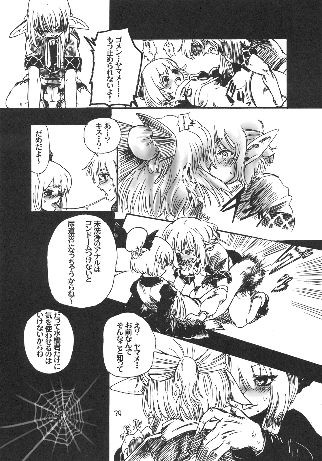 (紅楼夢6) [電波ゆんゆん] CJDG (東方)