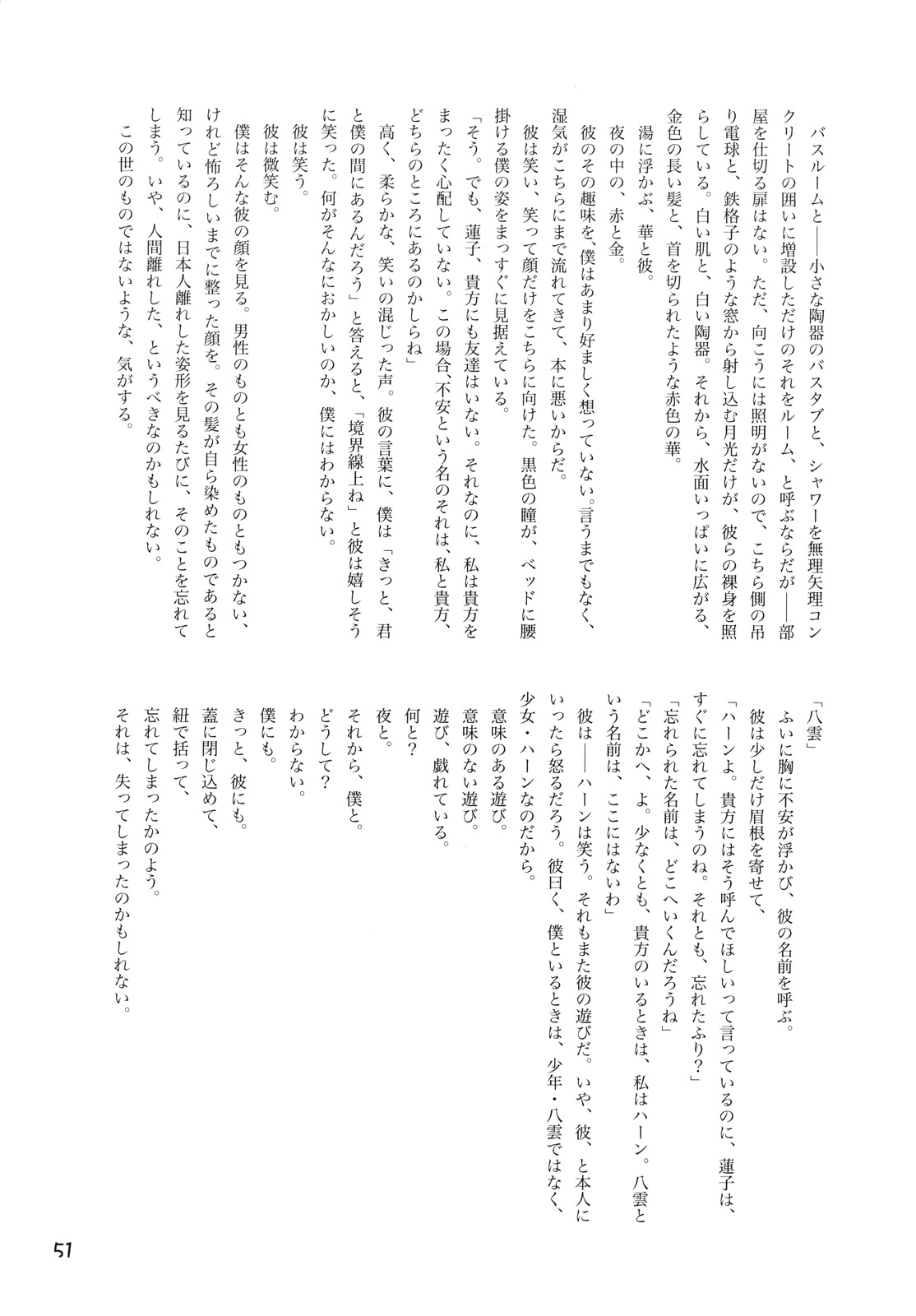 (紅楼夢6) [電波ゆんゆん] CJDG (東方)