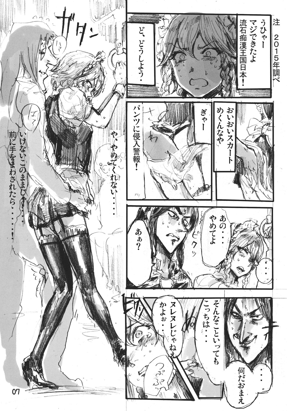 (紅楼夢6) [電波ゆんゆん] CJDG (東方)