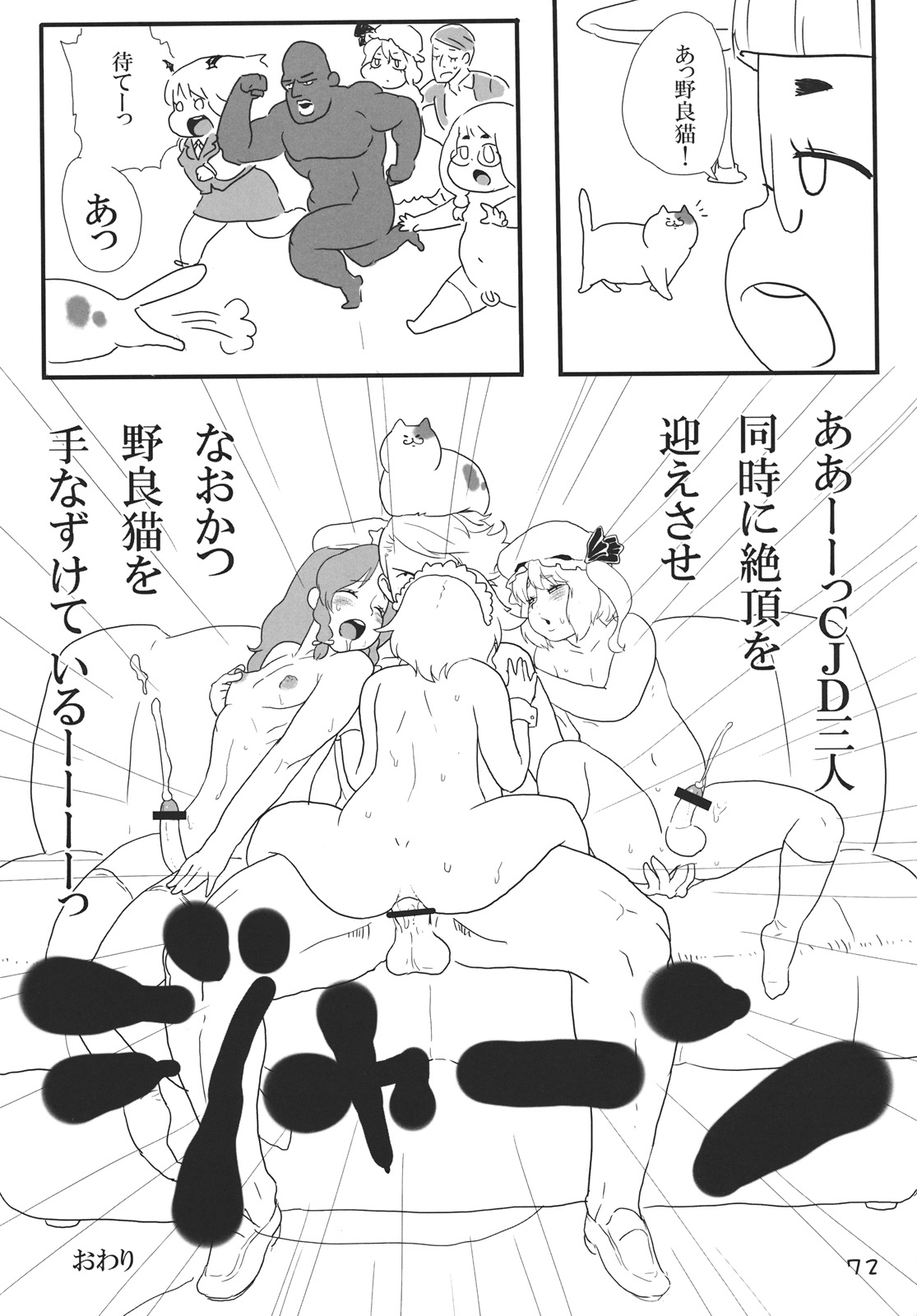 (紅楼夢6) [電波ゆんゆん] CJDG (東方)