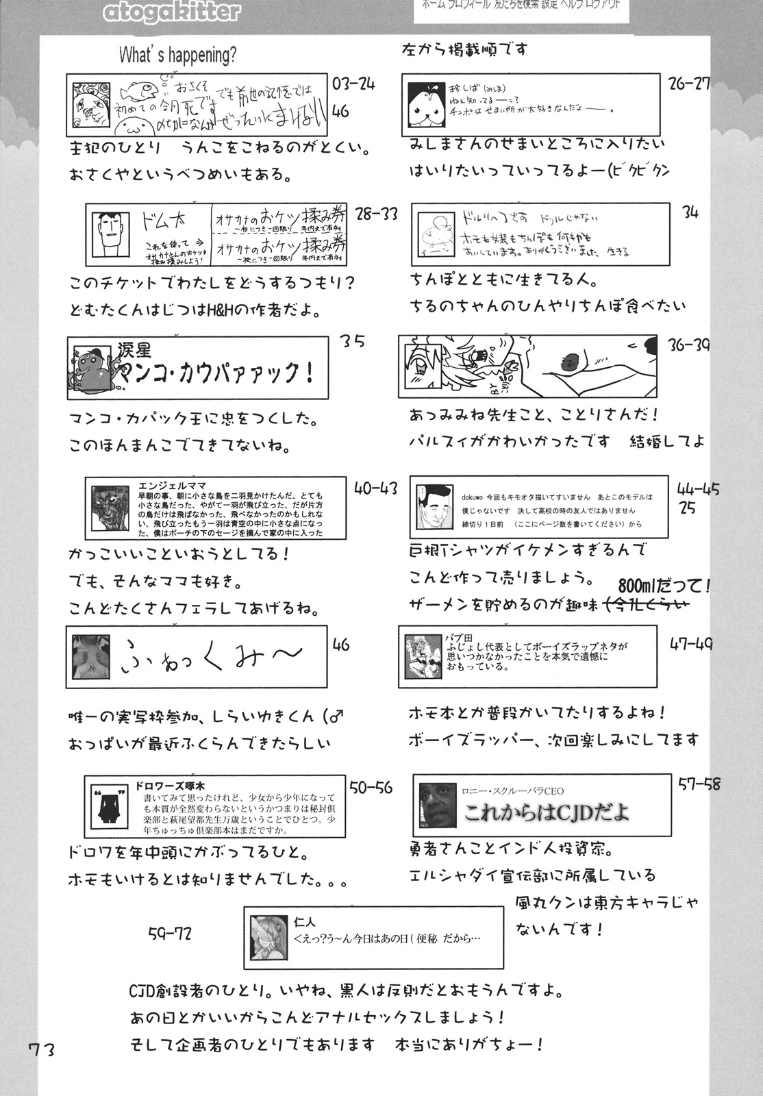 (紅楼夢6) [電波ゆんゆん] CJDG (東方)