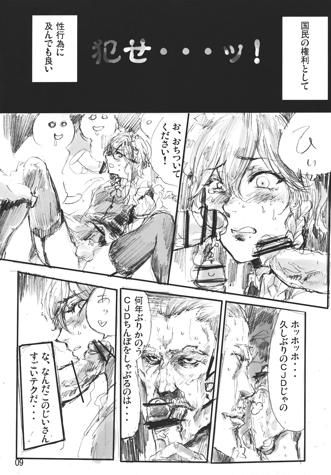 (紅楼夢6) [電波ゆんゆん] CJDG (東方)