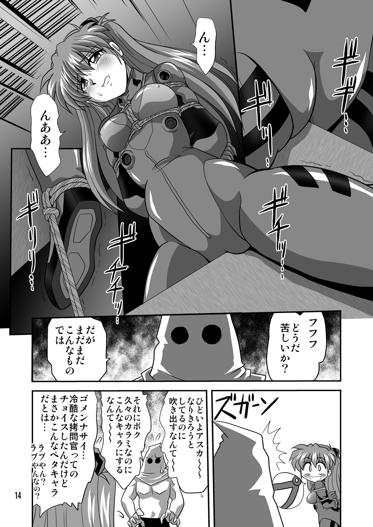(C79) [サーティセイバーストリート (牧秀人 , 佐原一光 , 夜逃げ屋の恭)] セカンド宇宙計画7 (新世紀エヴァンゲリオン)
