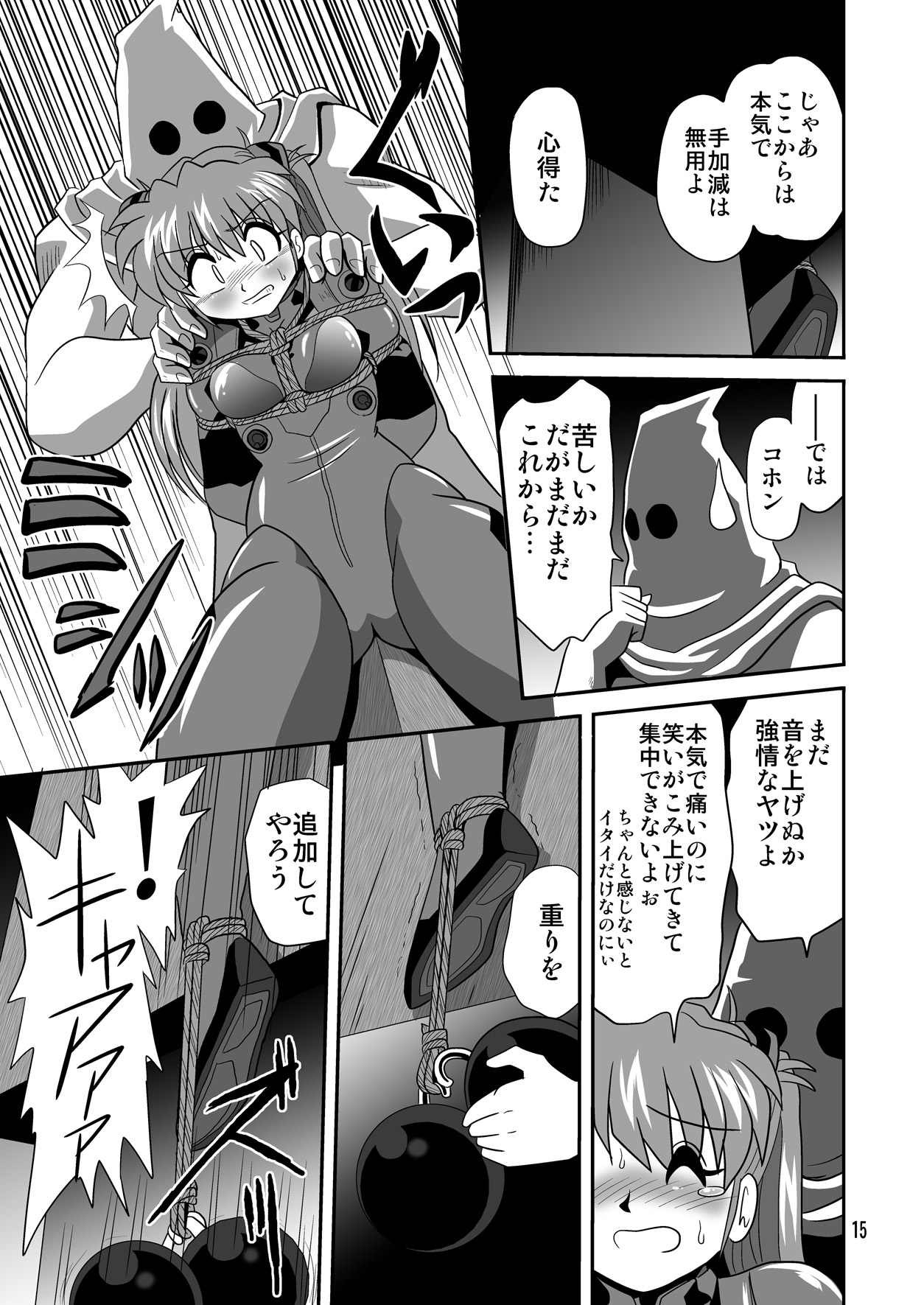 (C79) [サーティセイバーストリート (牧秀人 , 佐原一光 , 夜逃げ屋の恭)] セカンド宇宙計画7 (新世紀エヴァンゲリオン)