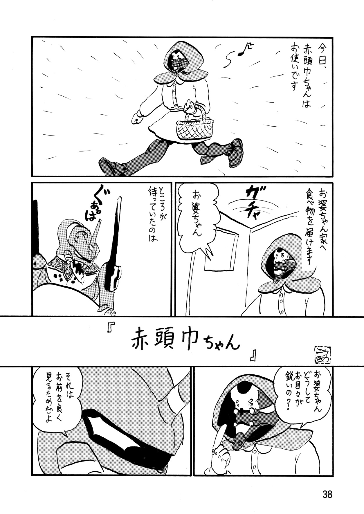 (C79) [サーティセイバーストリート (牧秀人 , 佐原一光 , 夜逃げ屋の恭)] セカンド宇宙計画7 (新世紀エヴァンゲリオン)