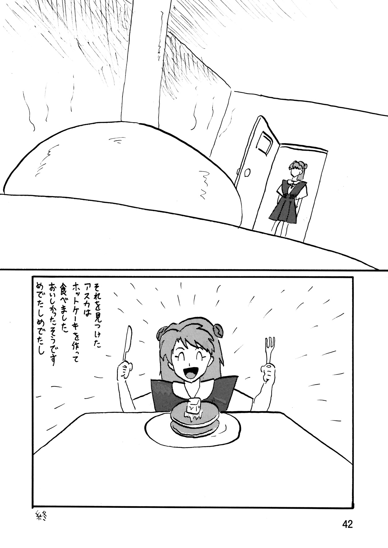 (C79) [サーティセイバーストリート (牧秀人 , 佐原一光 , 夜逃げ屋の恭)] セカンド宇宙計画7 (新世紀エヴァンゲリオン)