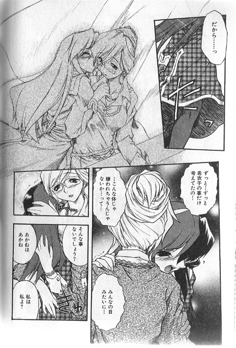 [岡すんどめ(安宅篤)] 比翼鳥