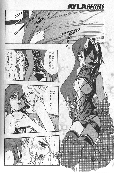[岡すんどめ(安宅篤)] 比翼鳥