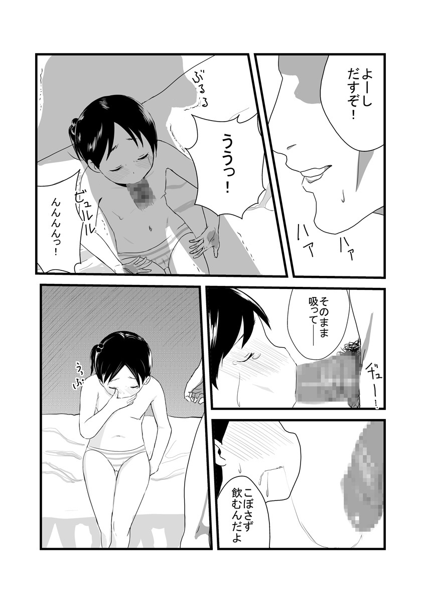 [長井ハム] 蛇いちご (苺ましまろ)