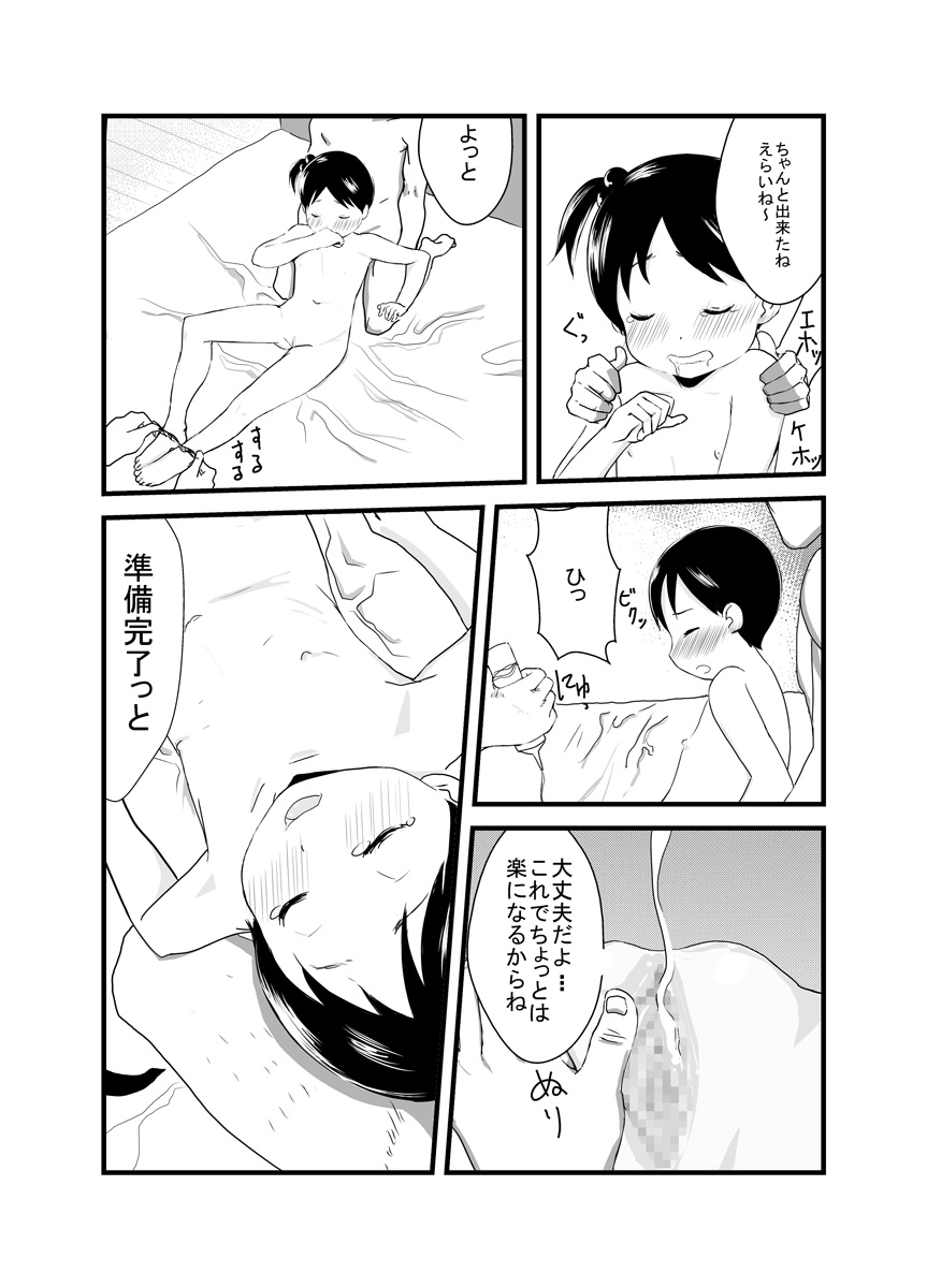 [長井ハム] 蛇いちご (苺ましまろ)