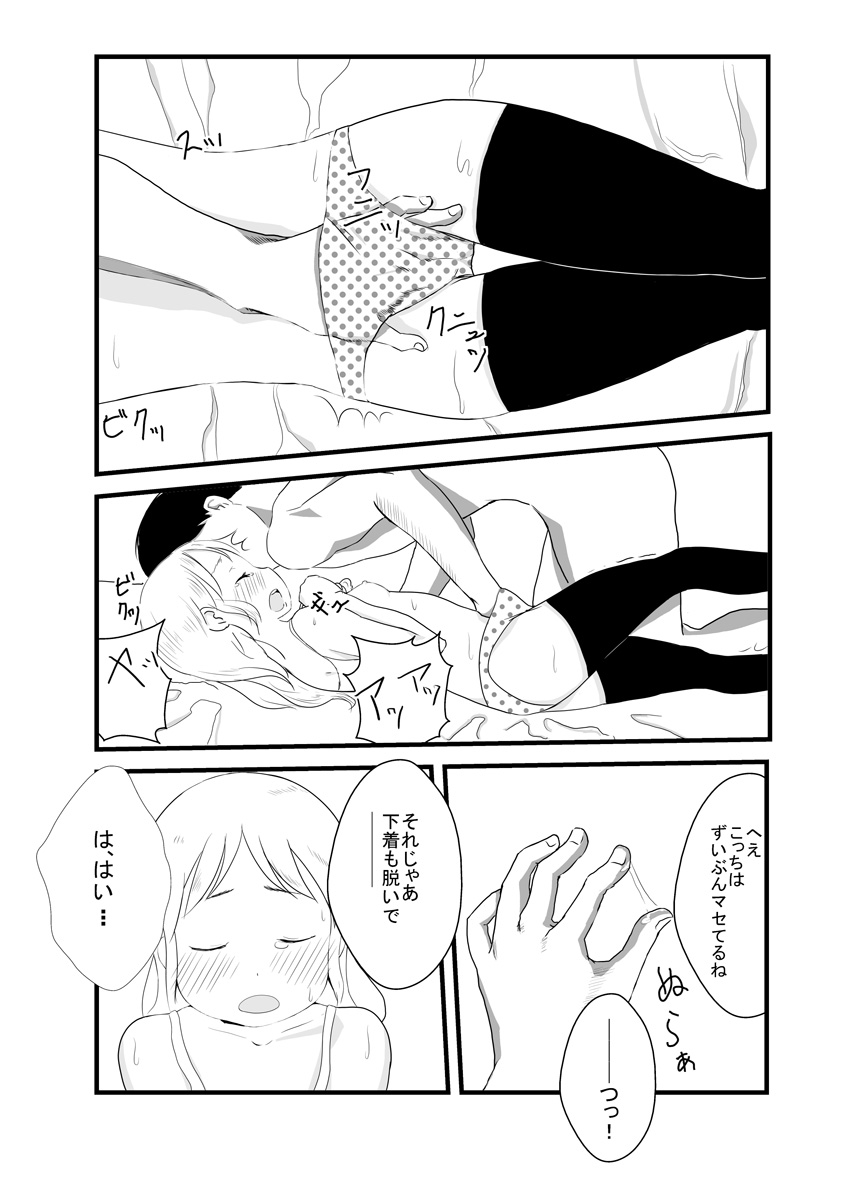 [長井ハム] 蛇いちご (苺ましまろ)