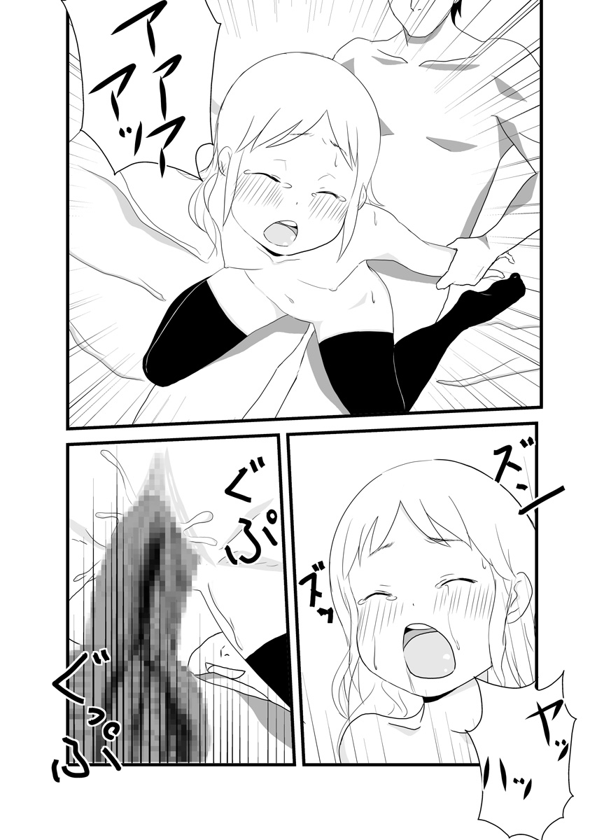 [長井ハム] 蛇いちご (苺ましまろ)
