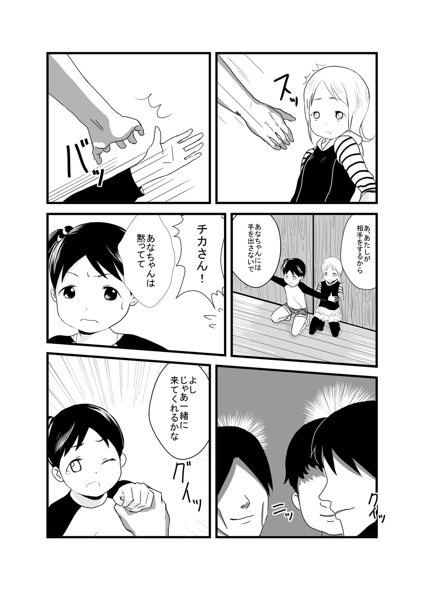 [長井ハム] 蛇いちご (苺ましまろ)