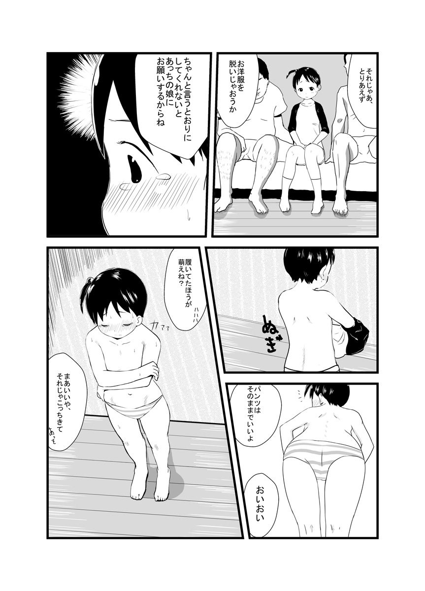 [長井ハム] 蛇いちご (苺ましまろ)