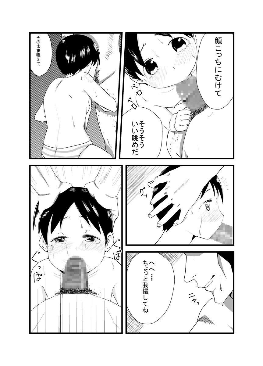 [長井ハム] 蛇いちご (苺ましまろ)