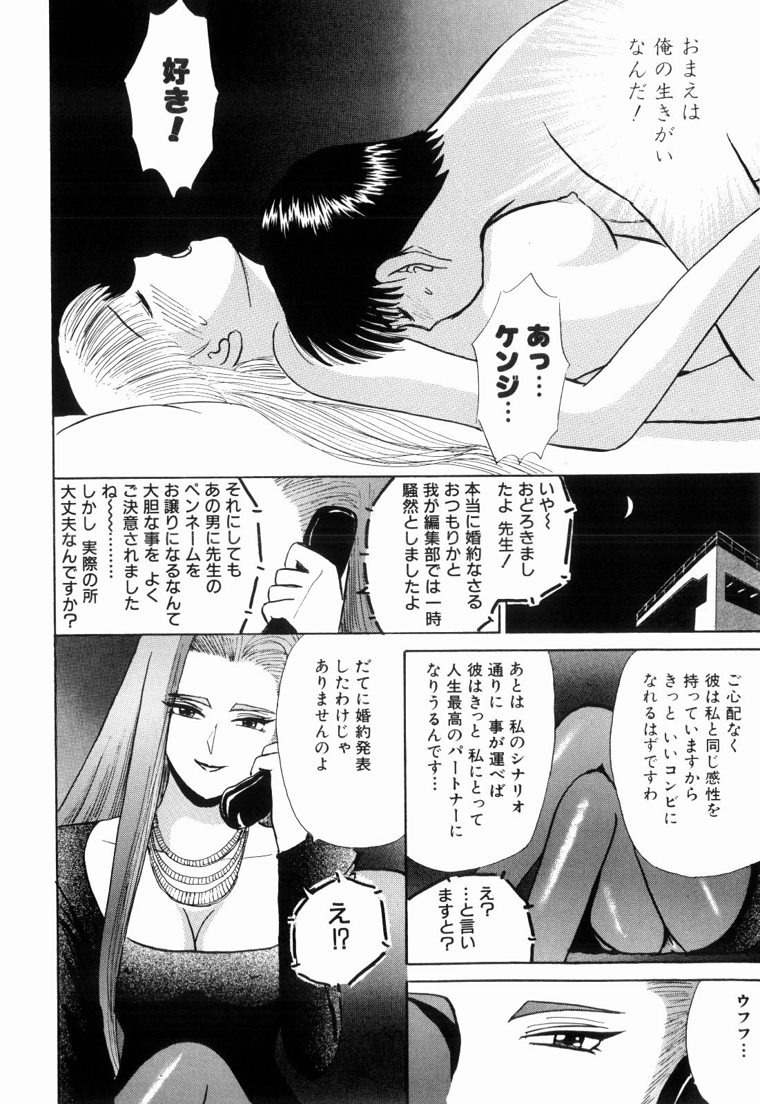 柿本健二郎-倉石二里13（日本語）