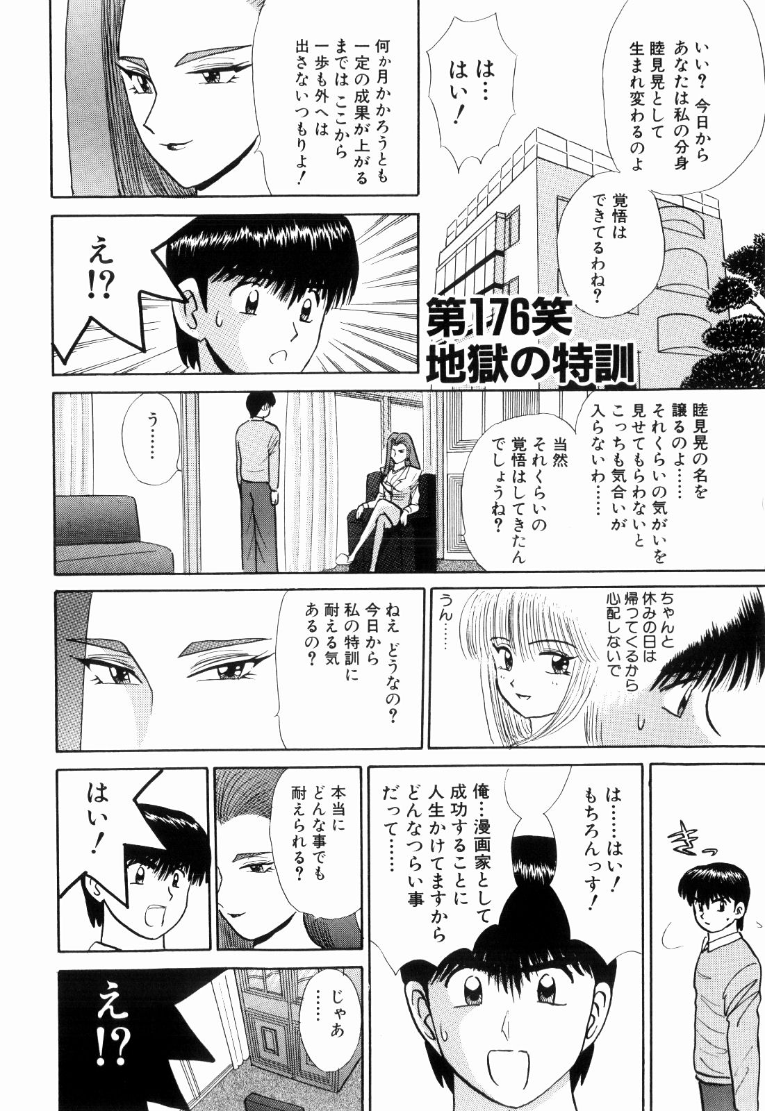 柿本健二郎-倉石二里13（日本語）