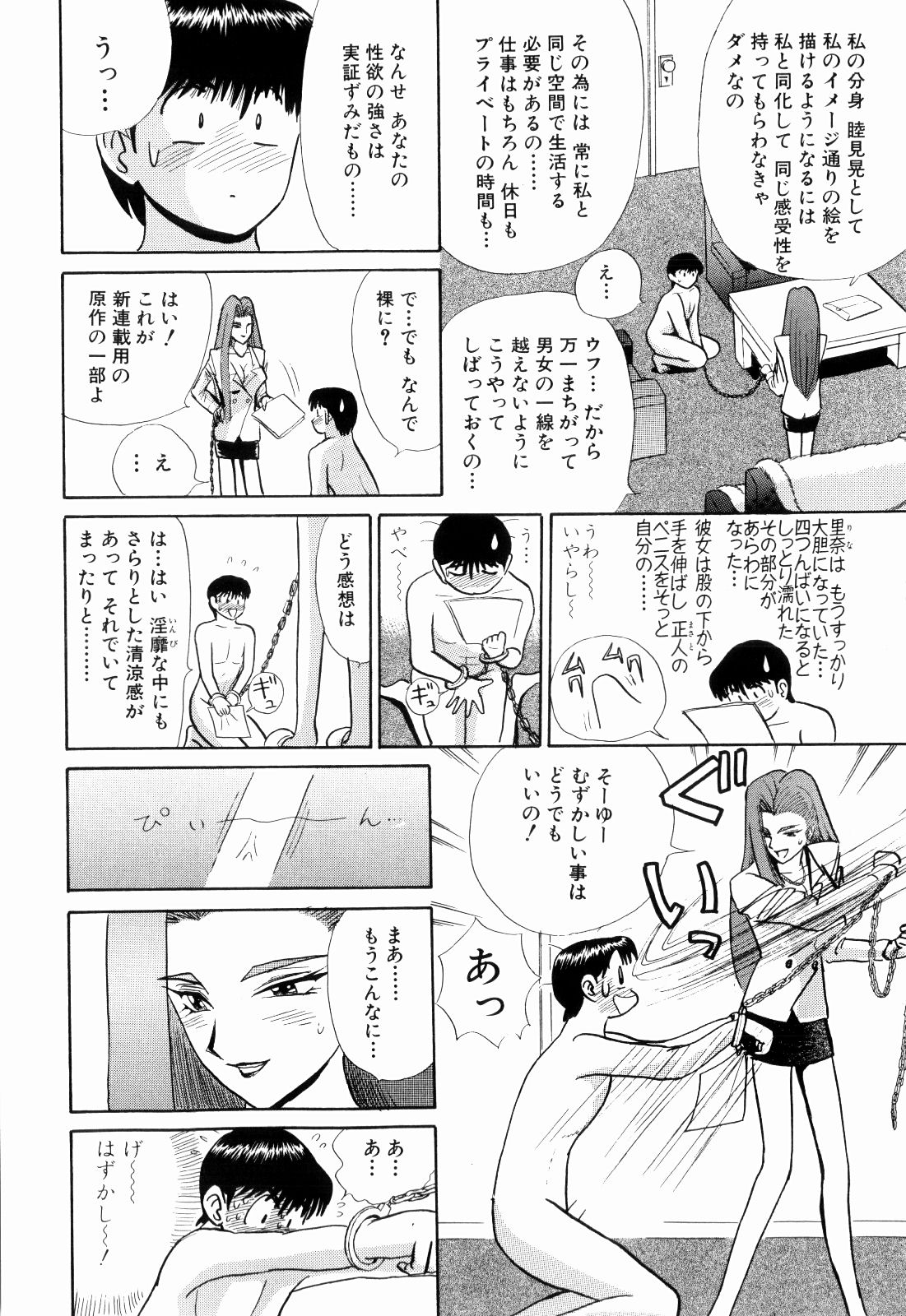 柿本健二郎-倉石二里13（日本語）