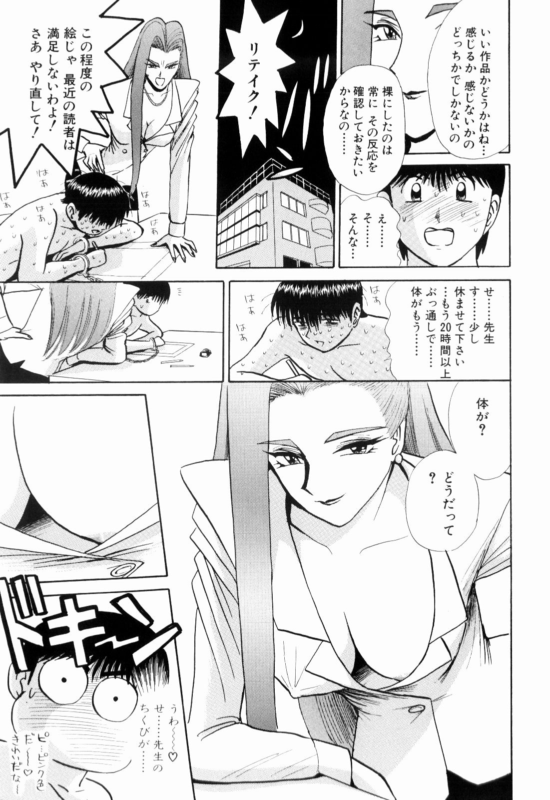 柿本健二郎-倉石二里13（日本語）