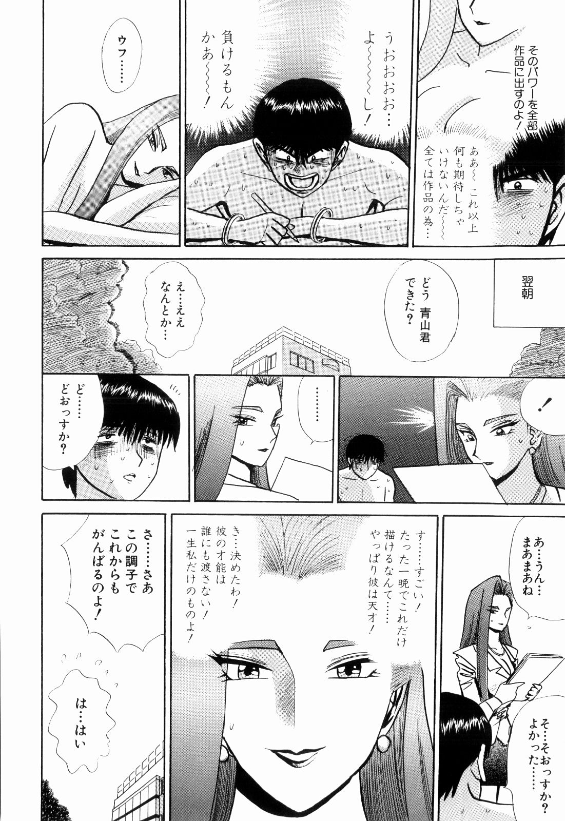 柿本健二郎-倉石二里13（日本語）