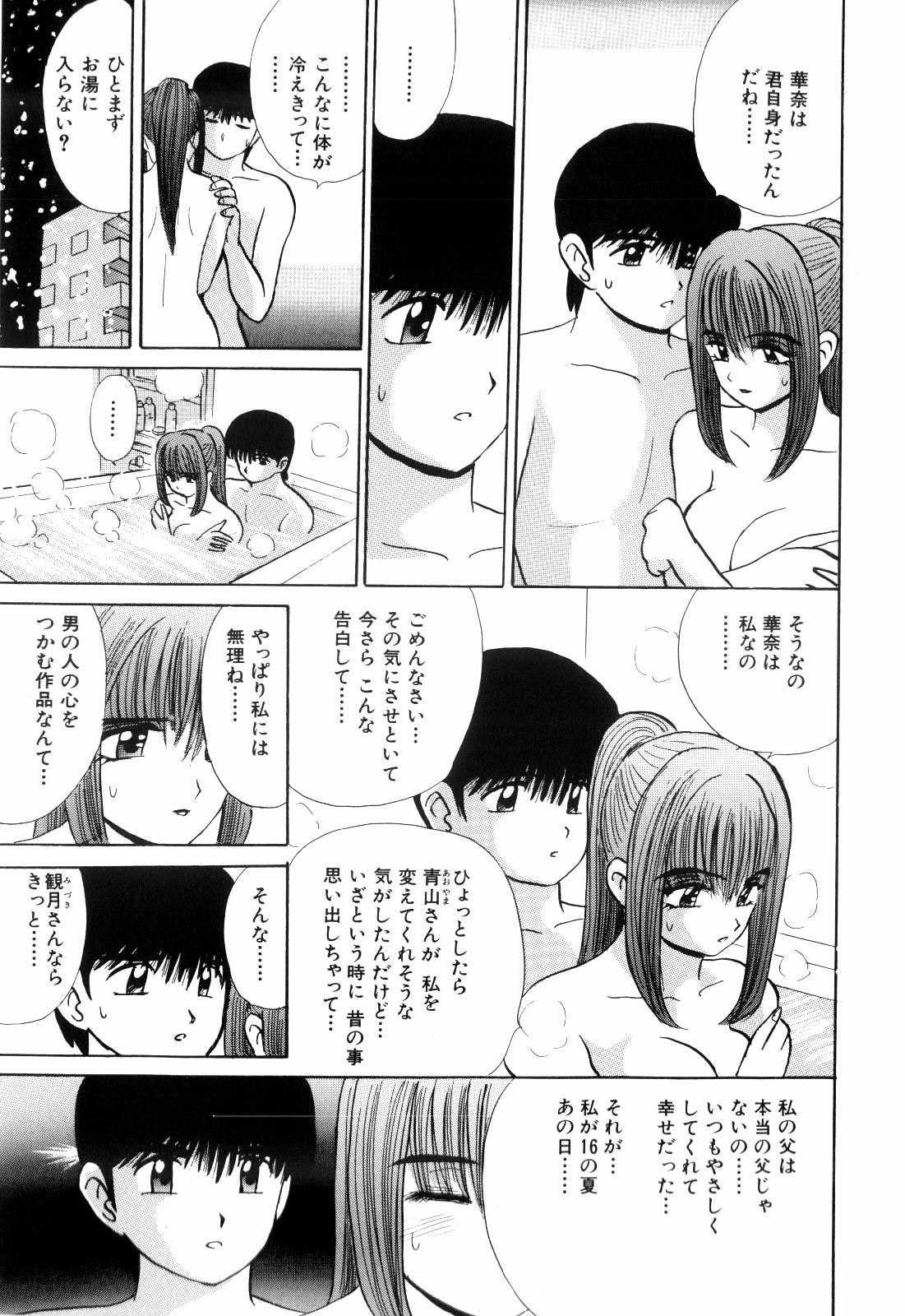 柿本健二郎-倉石二里13（日本語）