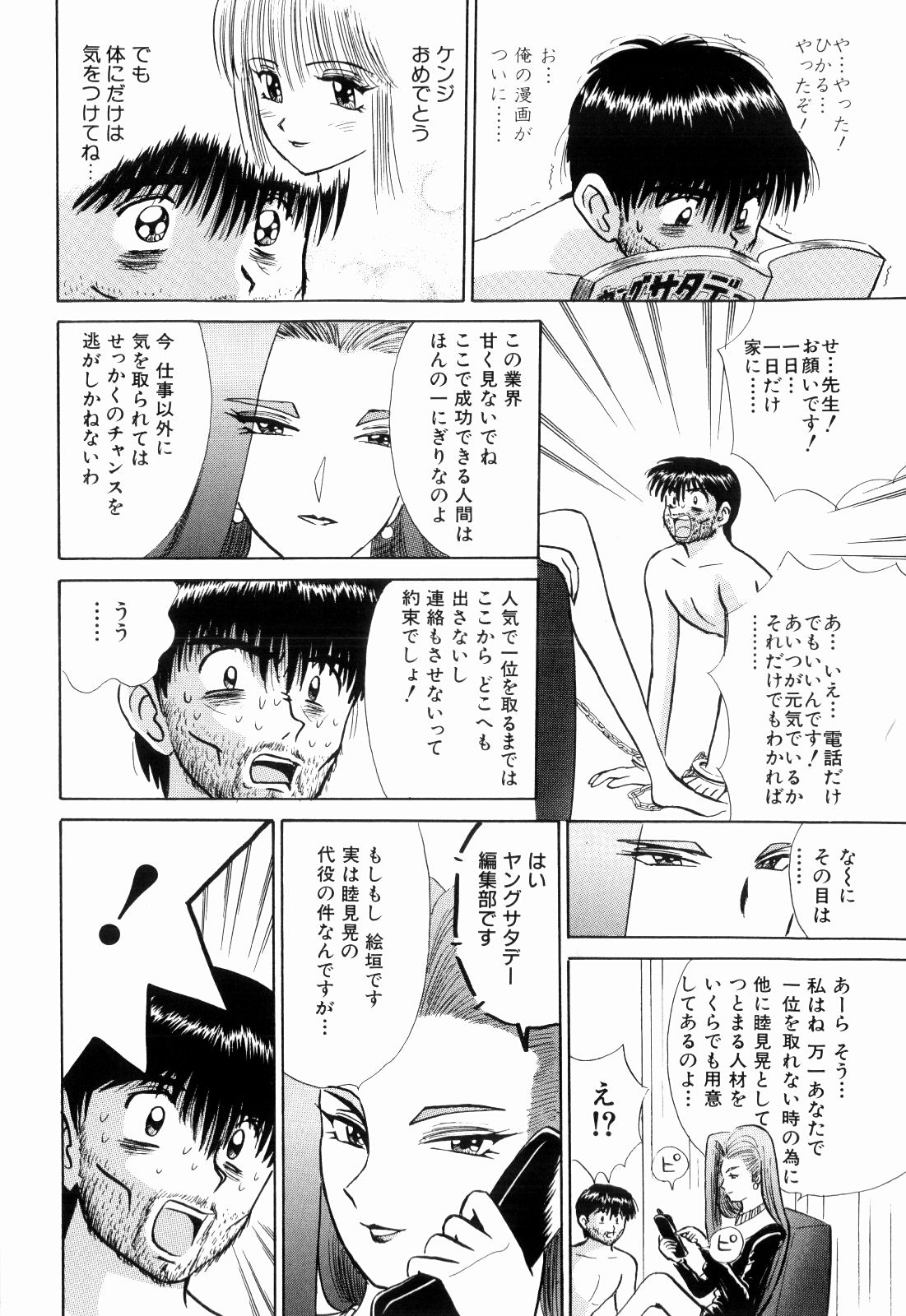 柿本健二郎-倉石二里13（日本語）