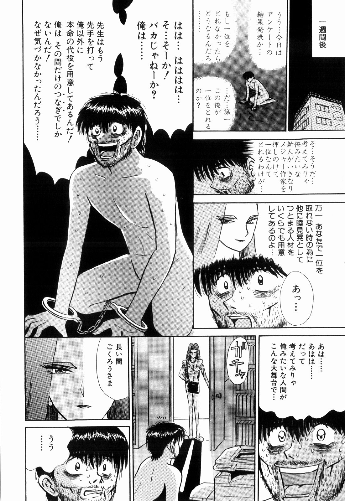 柿本健二郎-倉石二里13（日本語）