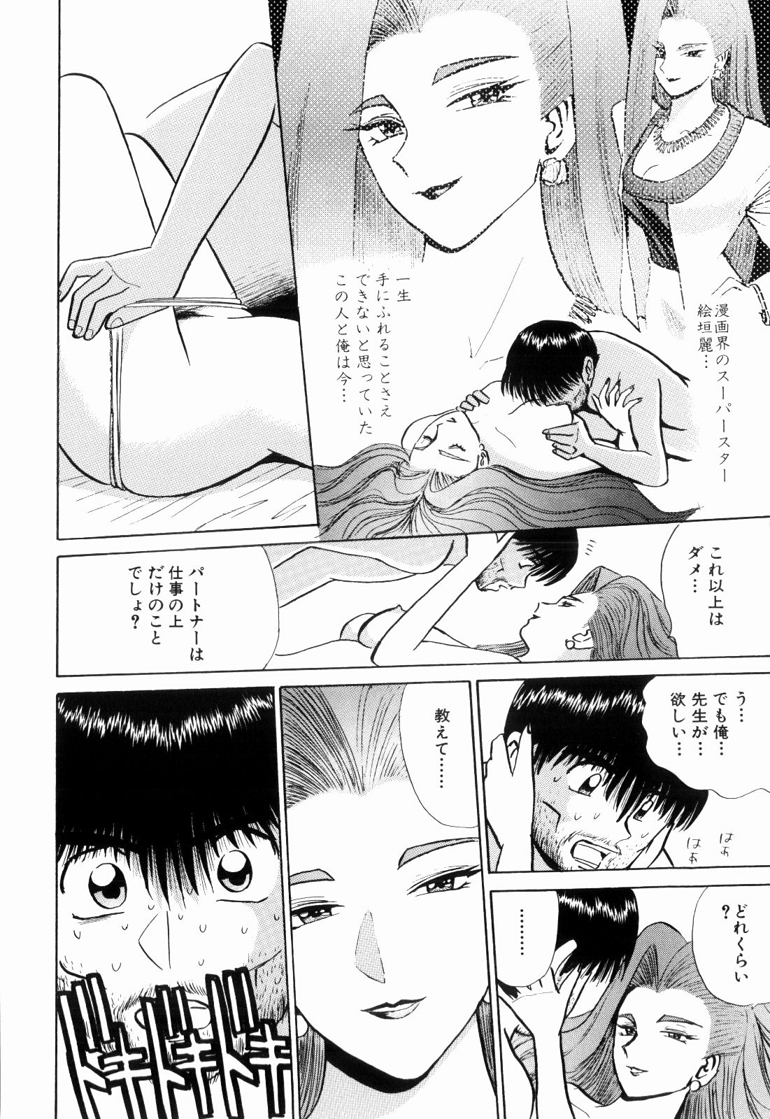 柿本健二郎-倉石二里13（日本語）